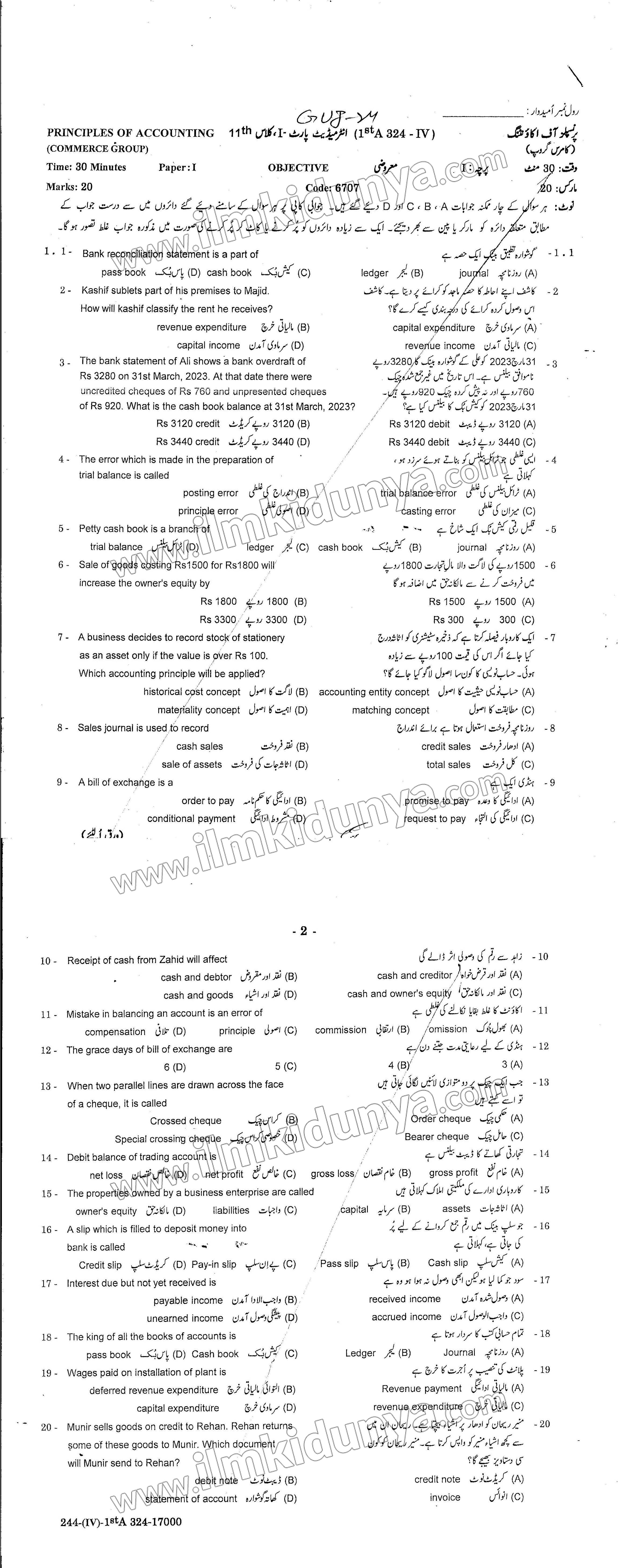 Paper Image